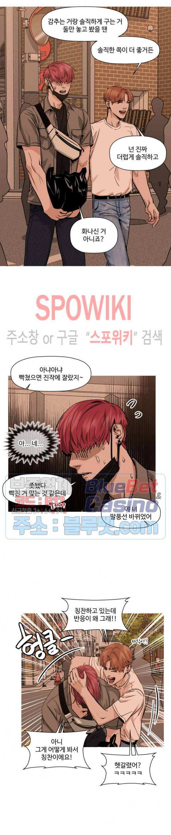 편의점 빌런 46화 3
