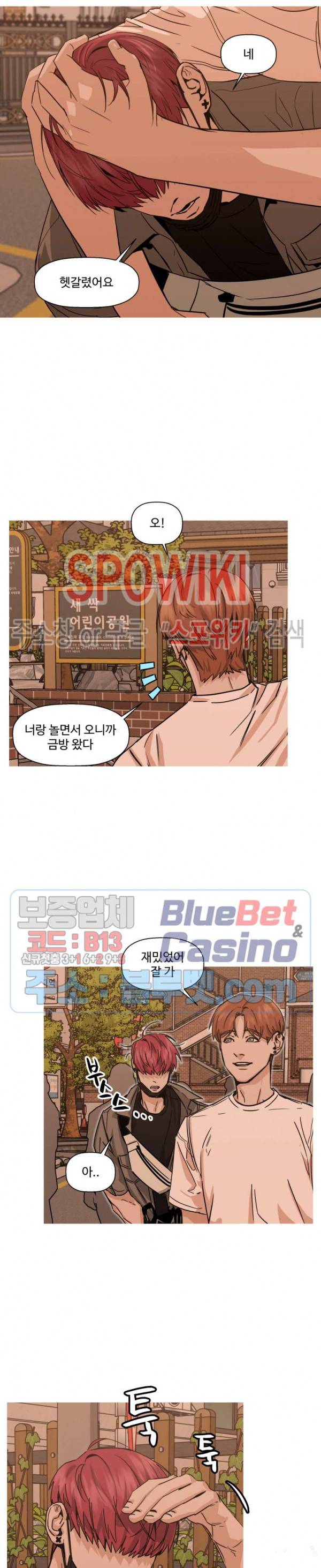 편의점 빌런 46화 4