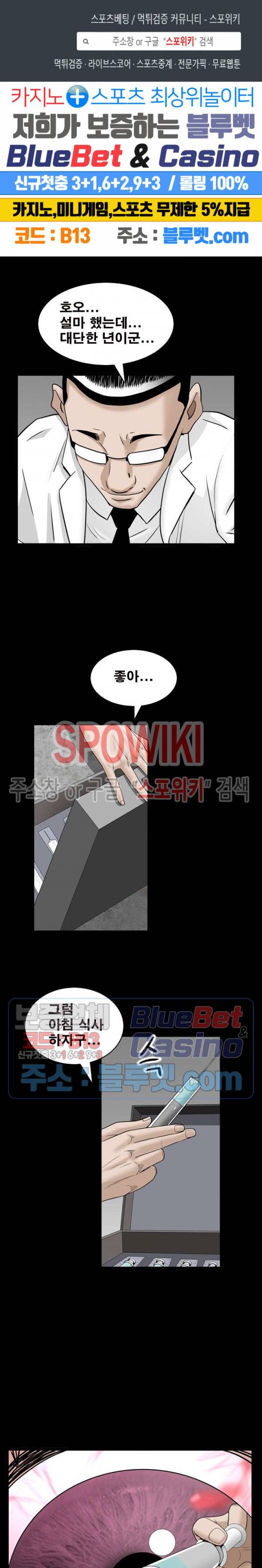 맨발 - 목줄 시즌2 33화 1