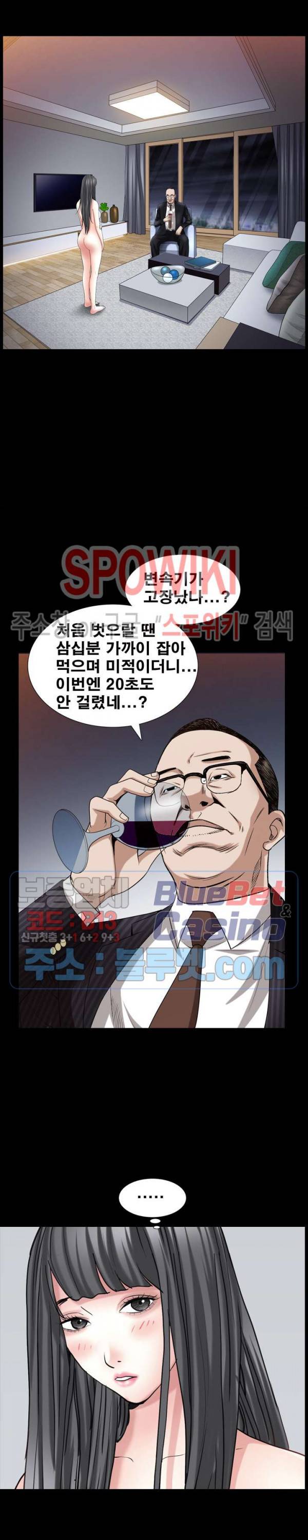 맨발 - 목줄 시즌2 33화 5