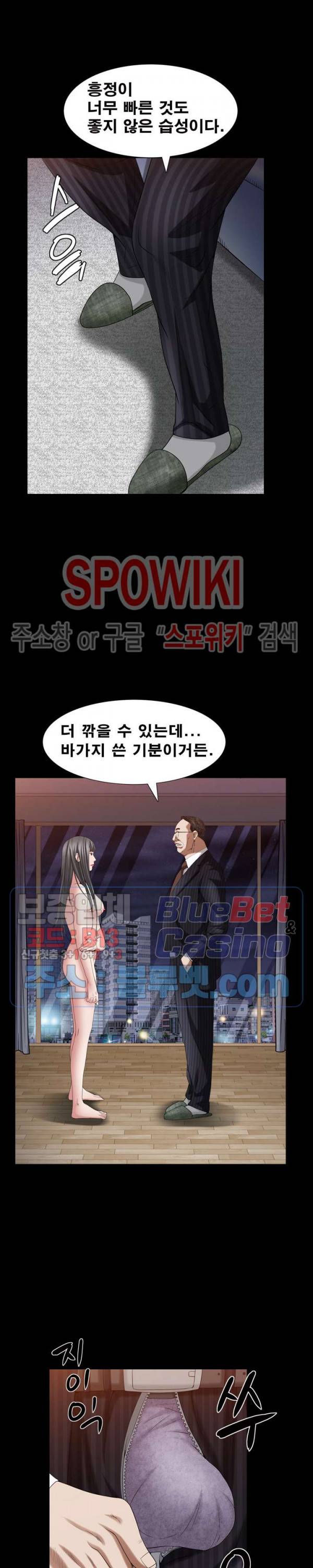 맨발 - 목줄 시즌2 33화 6