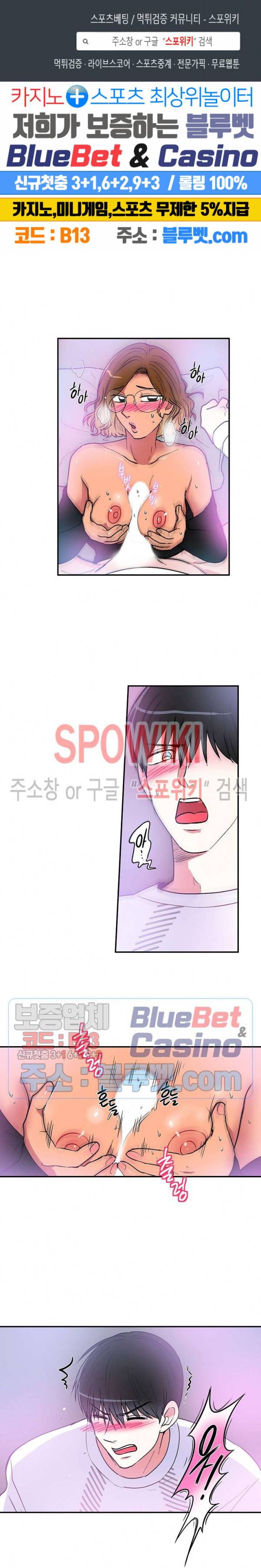 이리 온 달링! 50화 1