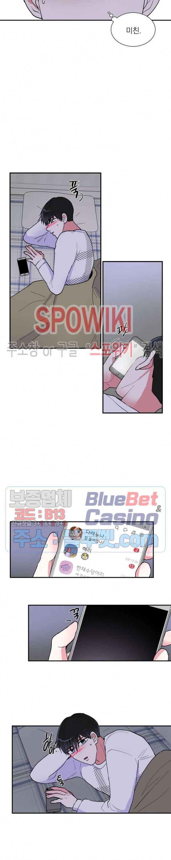 이리 온 달링! 50화 4