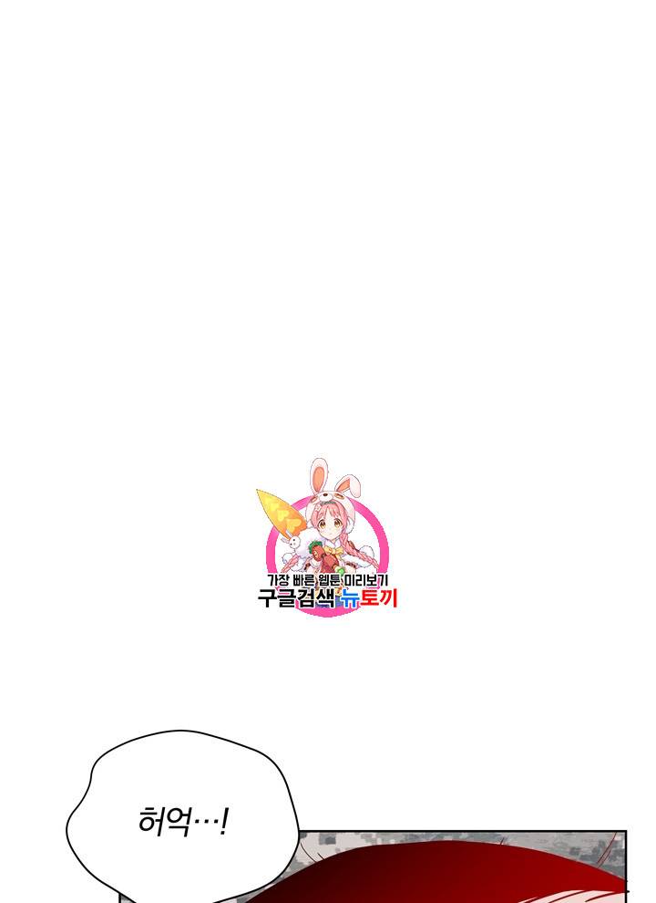 마존현세강림기 46화 1
