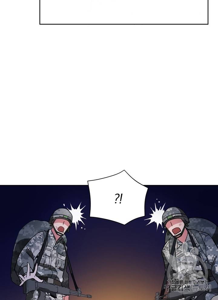 마존현세강림기 46화 3