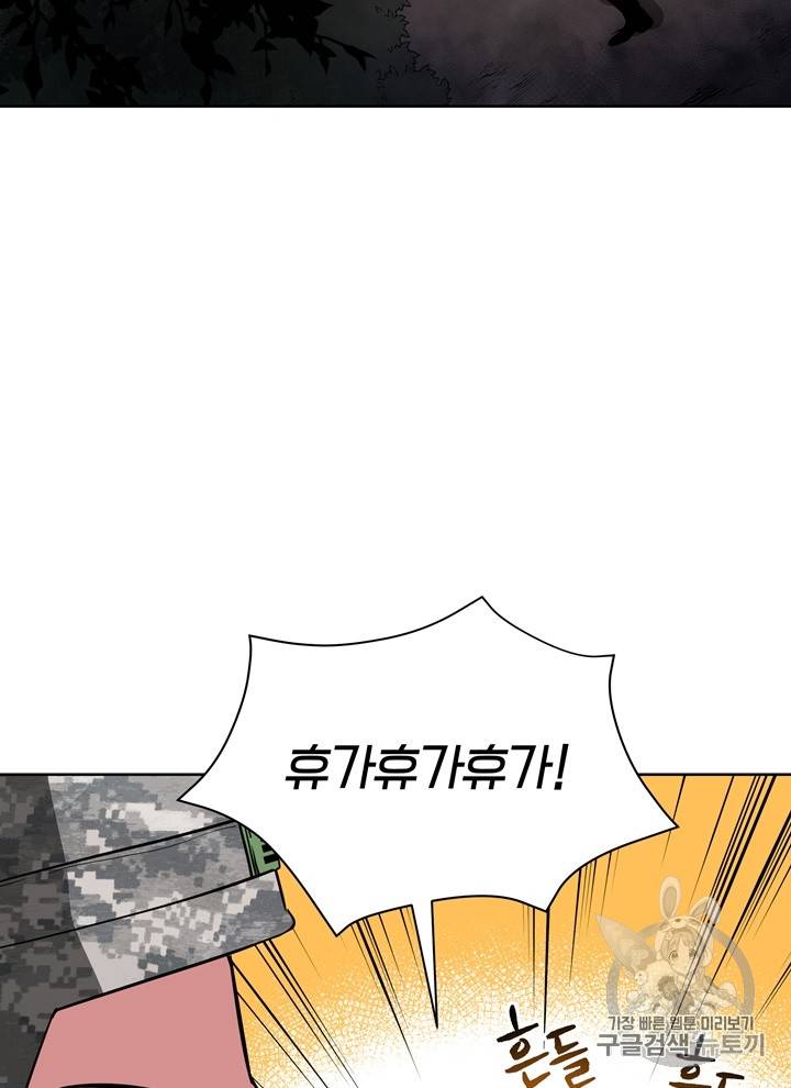 마존현세강림기 46화 7