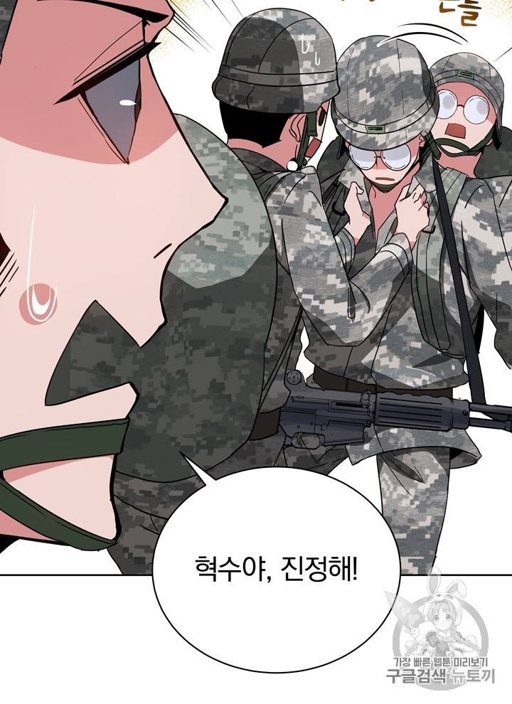 마존현세강림기 46화 8