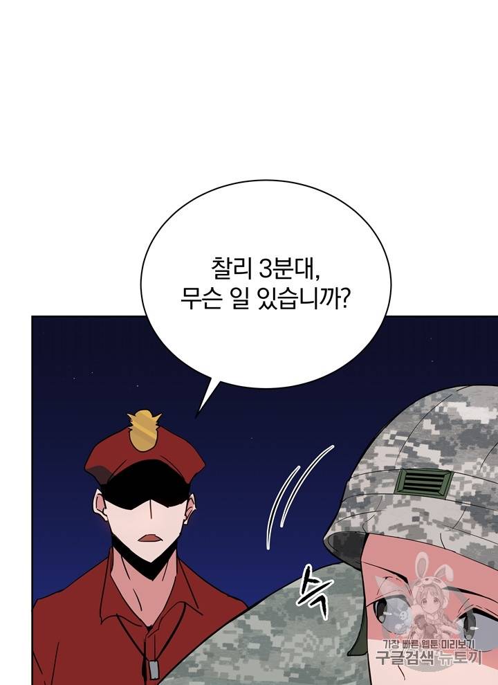마존현세강림기 46화 10