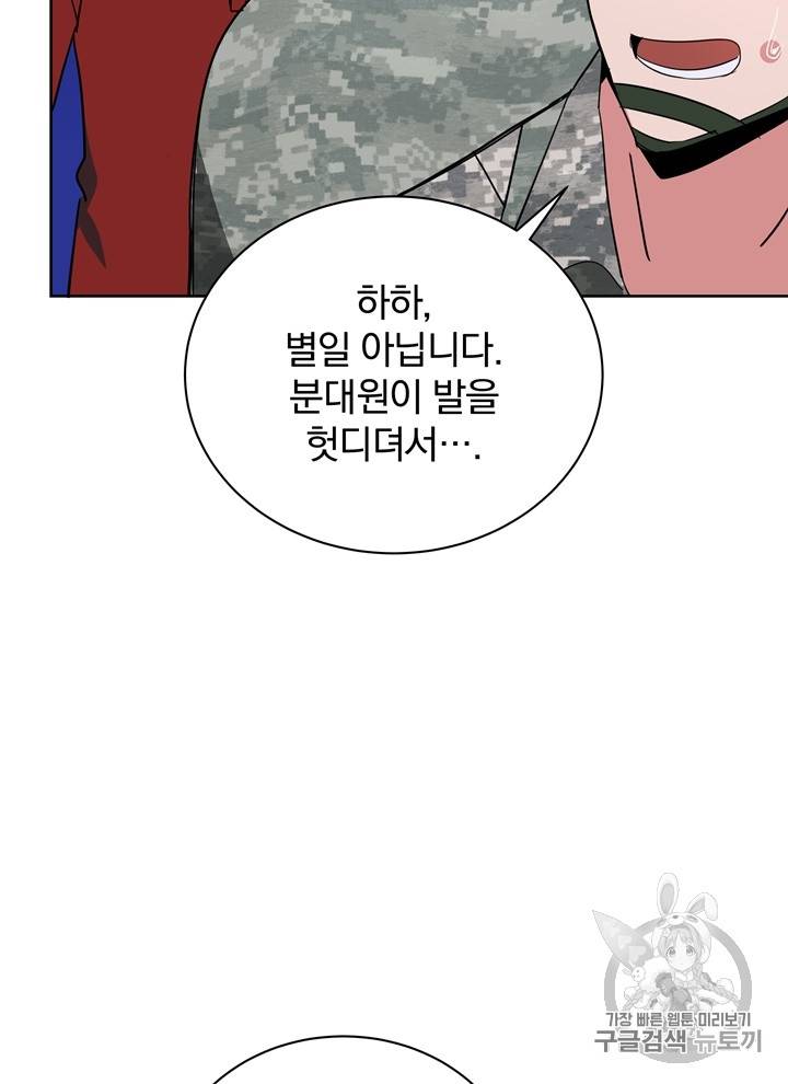 마존현세강림기 46화 11
