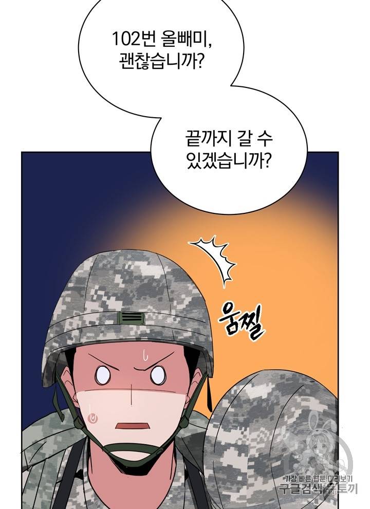 마존현세강림기 46화 12