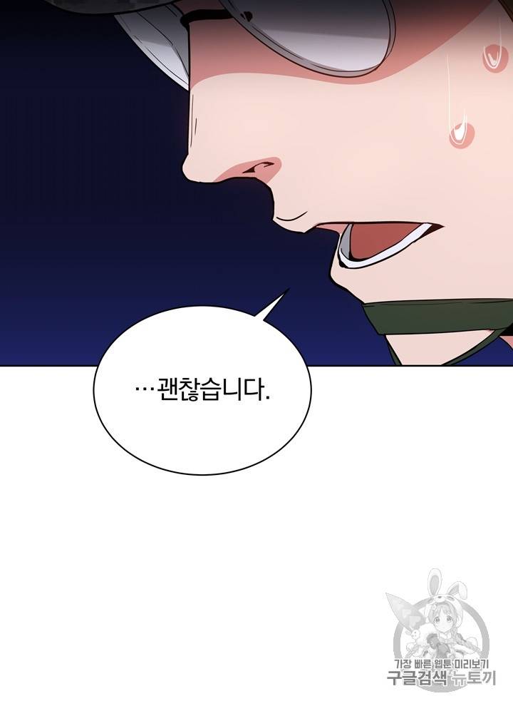 마존현세강림기 46화 14