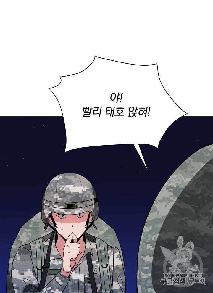 마존현세강림기 46화 19