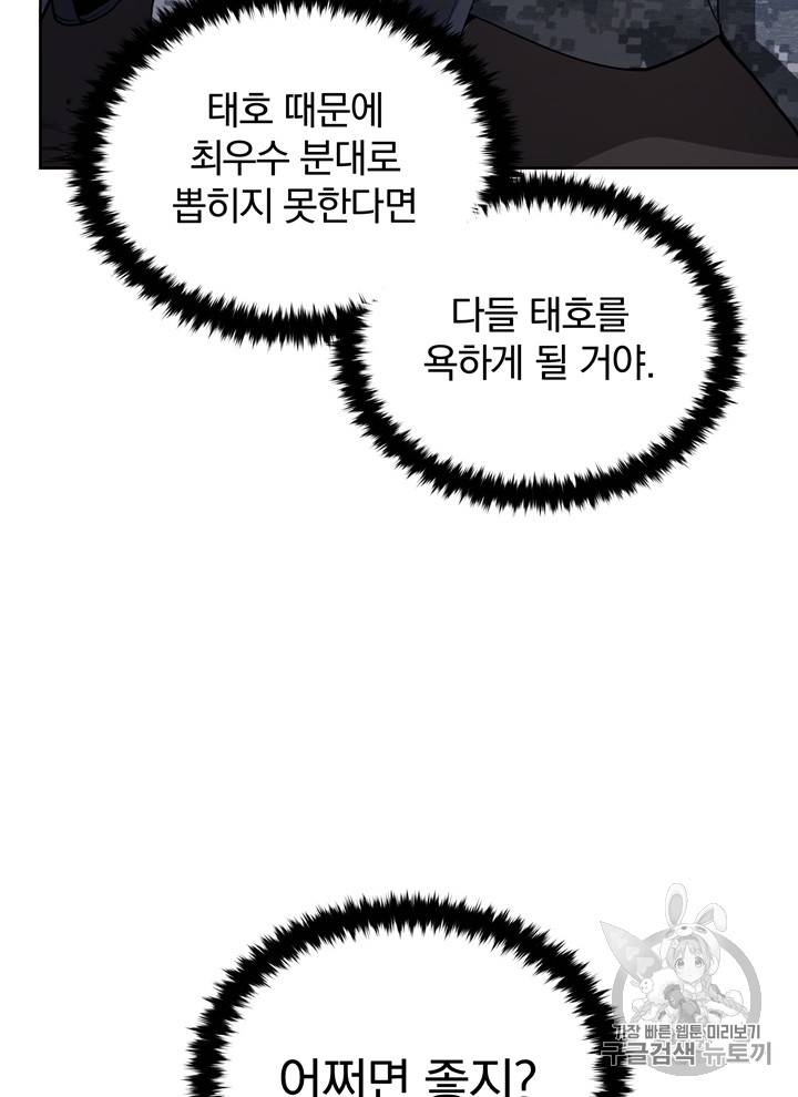 마존현세강림기 46화 22