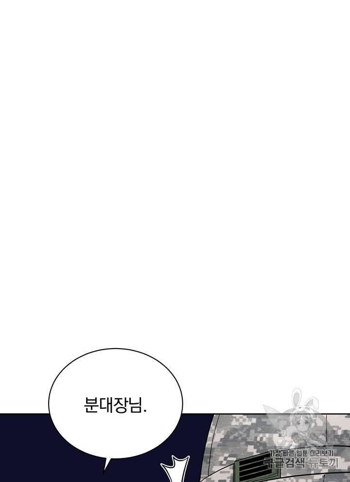 마존현세강림기 46화 24