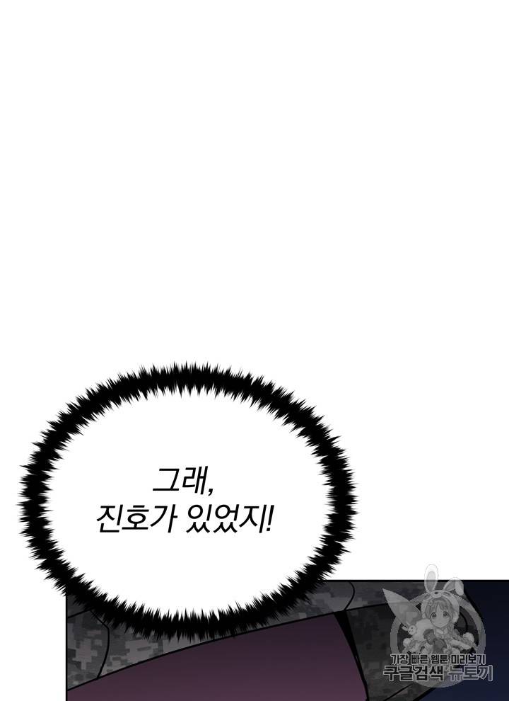 마존현세강림기 46화 26