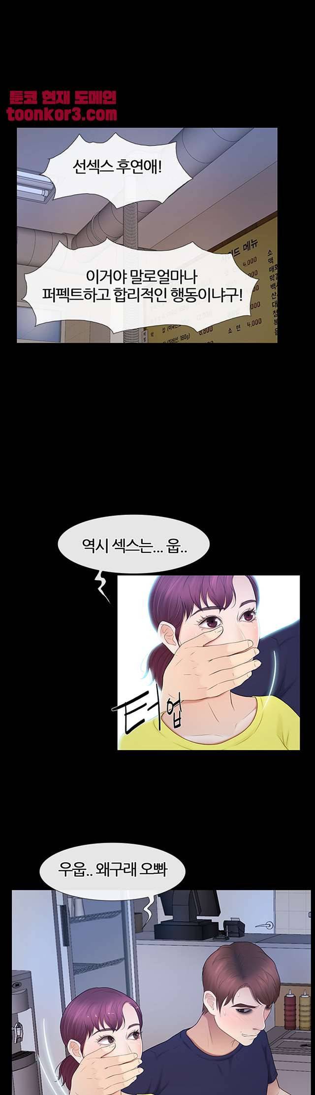 아재오빠 23화 1