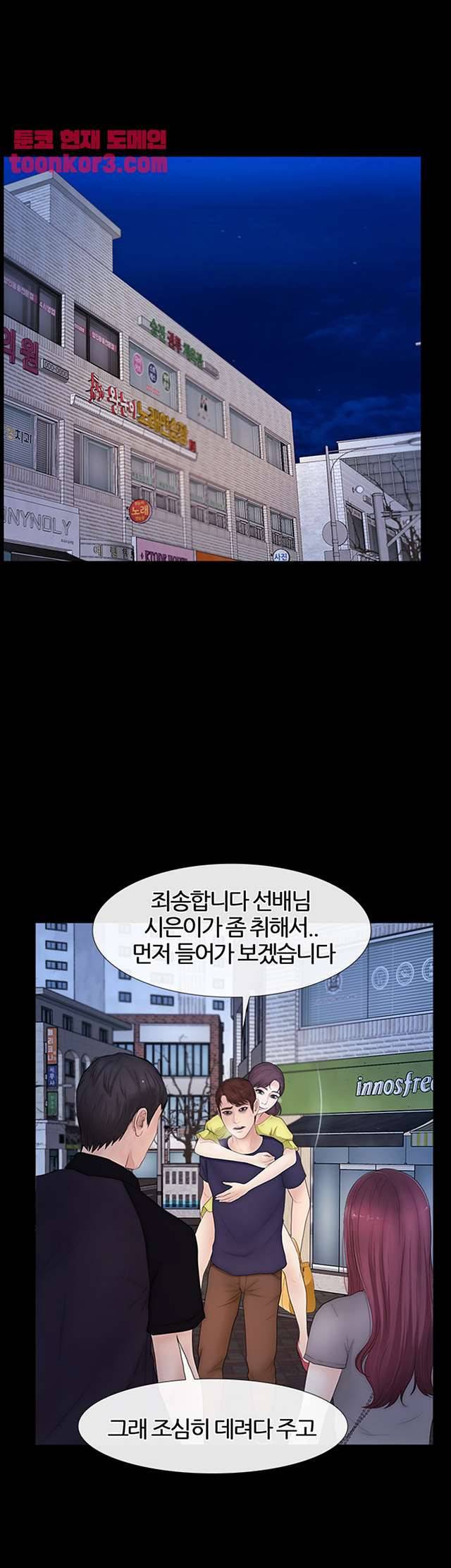 아재오빠 23화 5