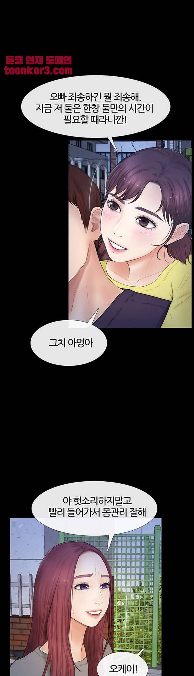 아재오빠 23화 6