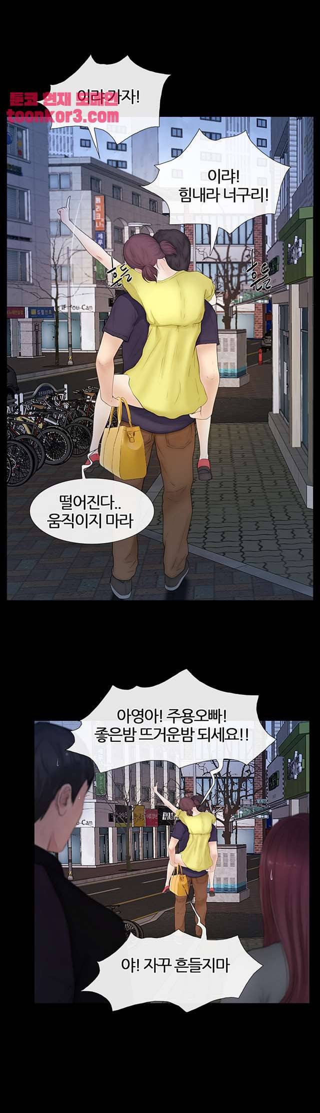 아재오빠 23화 8