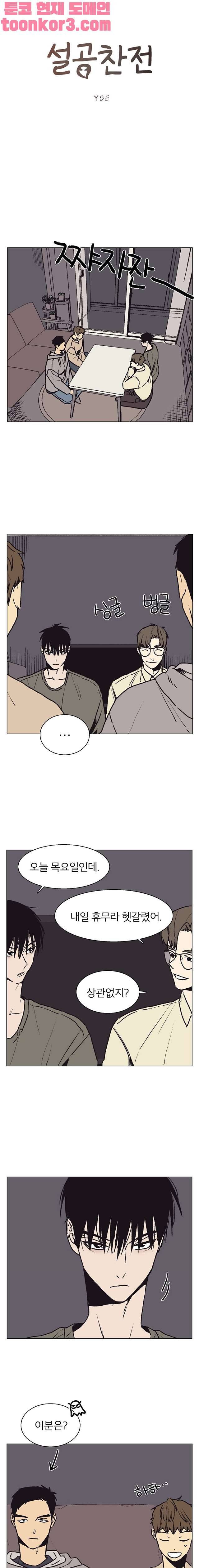 설공찬전 13화 1