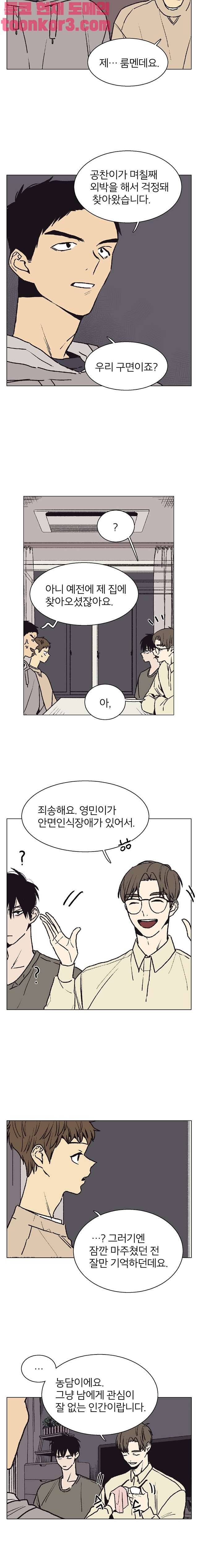 설공찬전 13화 2