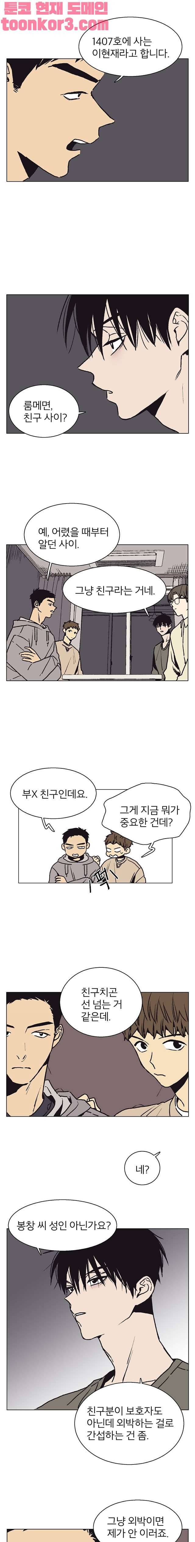 설공찬전 13화 3