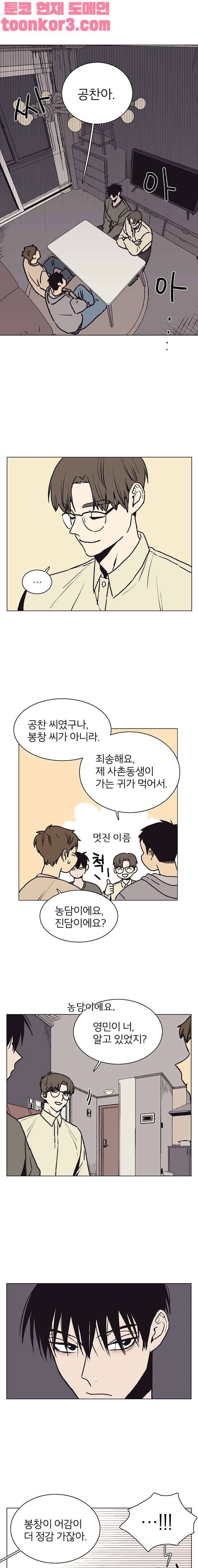 설공찬전 13화 5