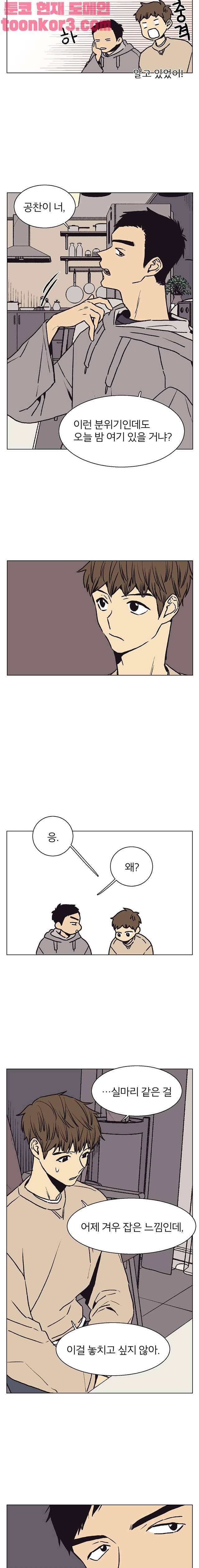 설공찬전 13화 6