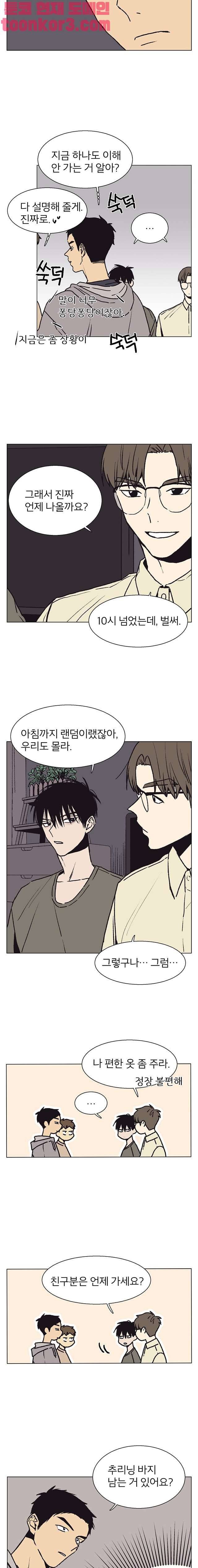 설공찬전 13화 7