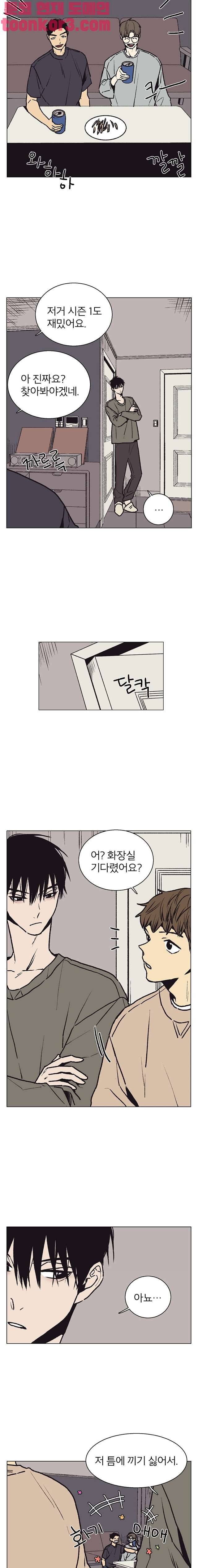 설공찬전 13화 9