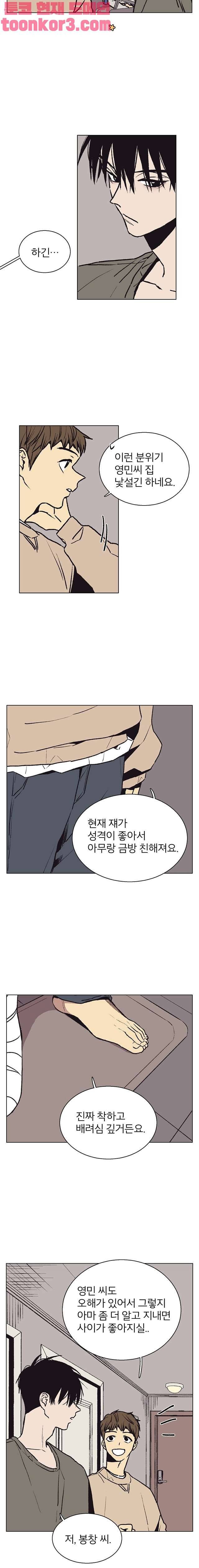 설공찬전 13화 10