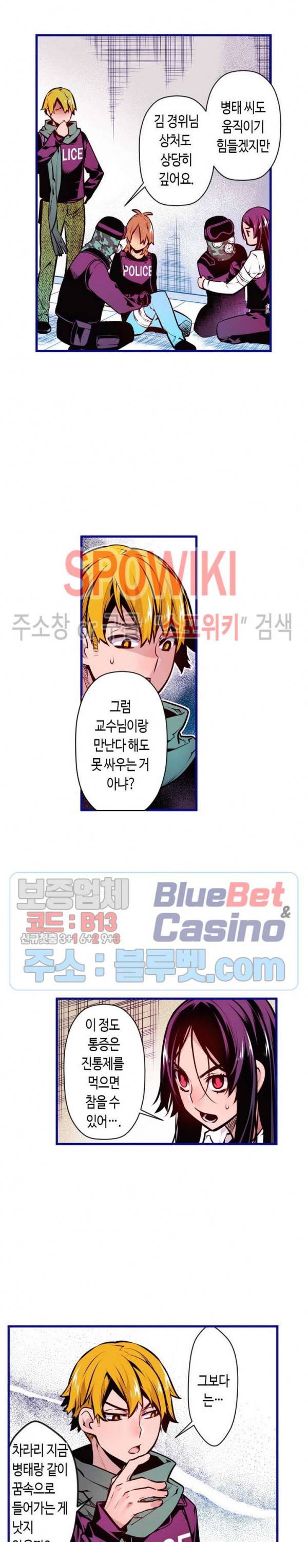 드림 파라다이스 177화 2