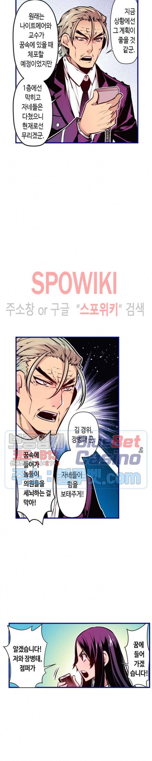 드림 파라다이스 177화 4