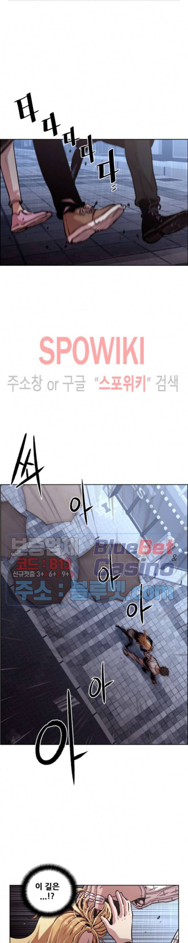전남친 대 스토커 42화 2