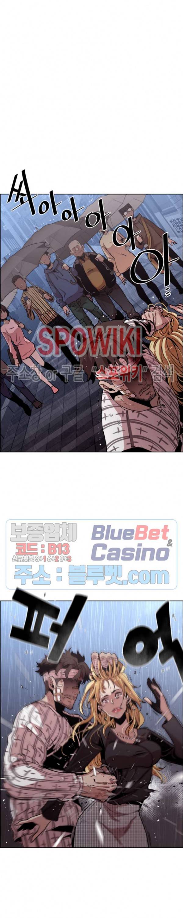 전남친 대 스토커 42화 5