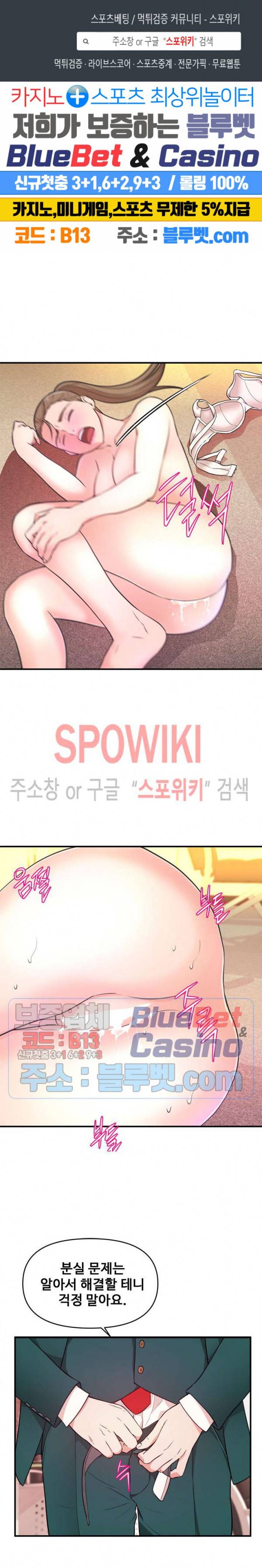 여대생의 사정 13화 1