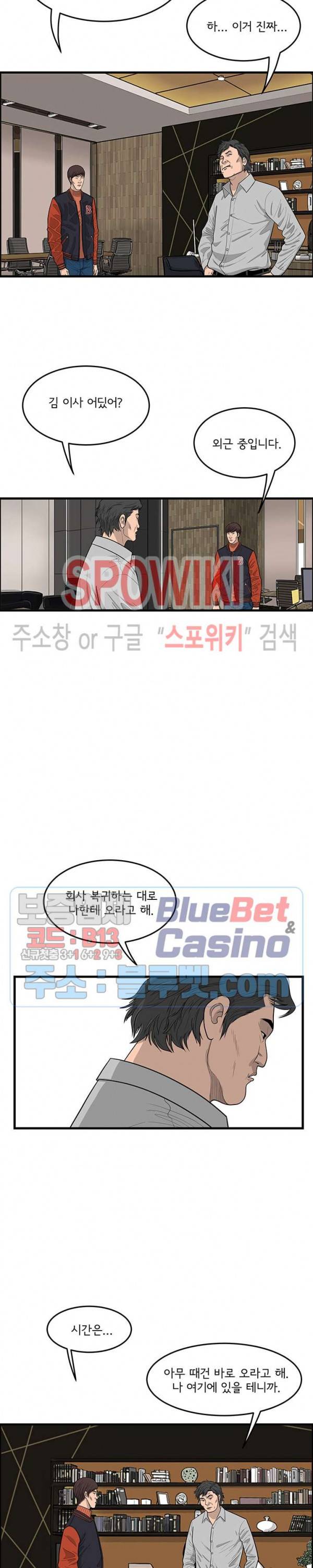 어린(물고기 비늘) 10화 2