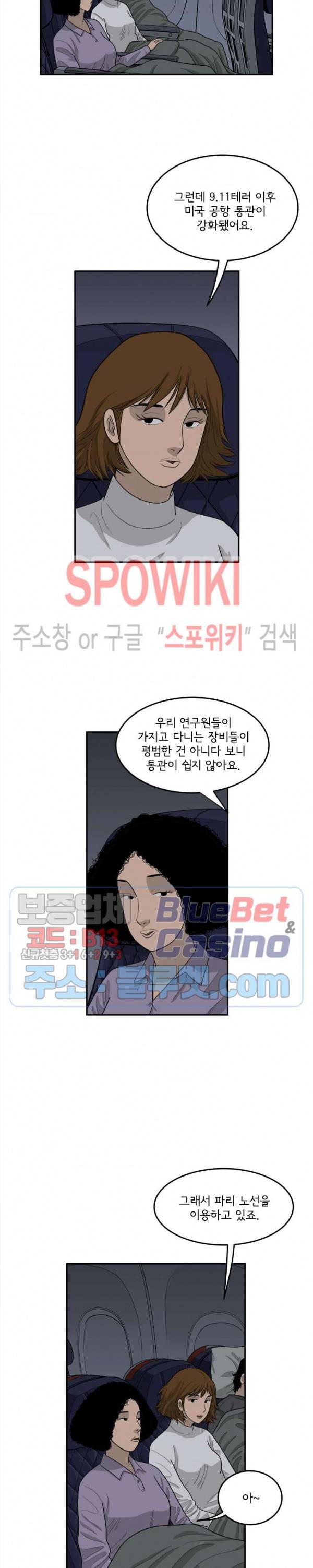 어린(물고기 비늘) 10화 4