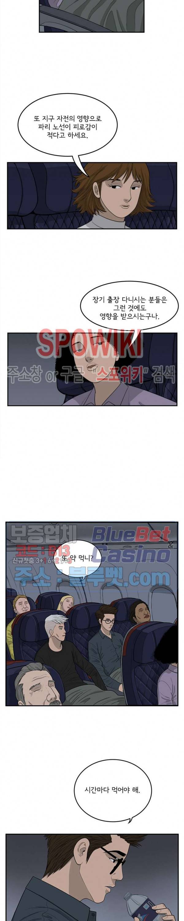 어린(물고기 비늘) 10화 5