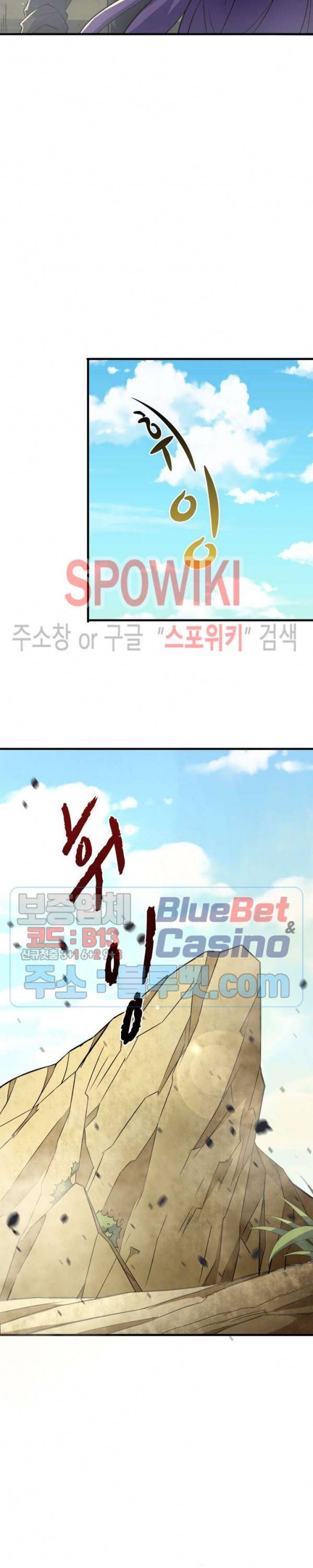몬스터헌터 110화 3