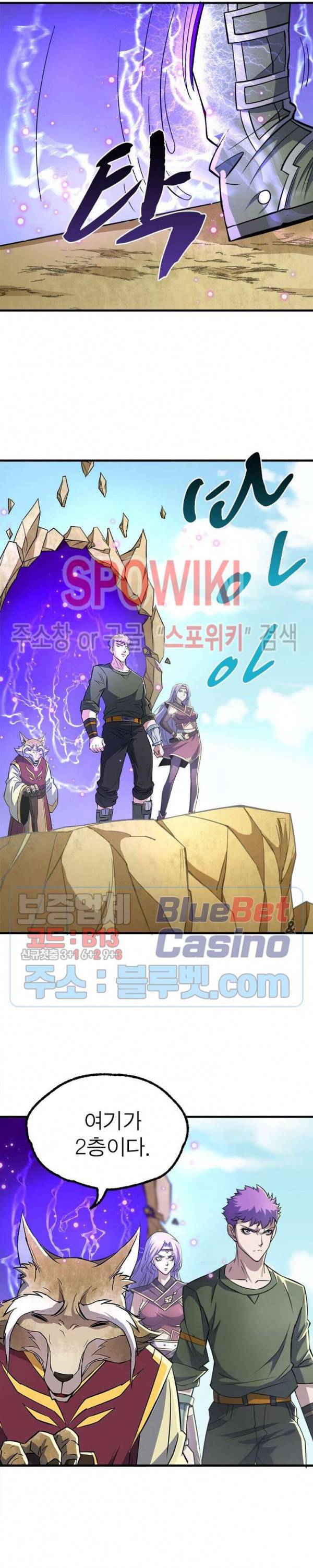 몬스터헌터 110화 4