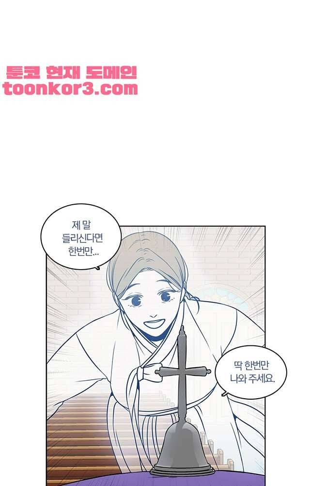 성안에 오더쿠펼구 119화 1