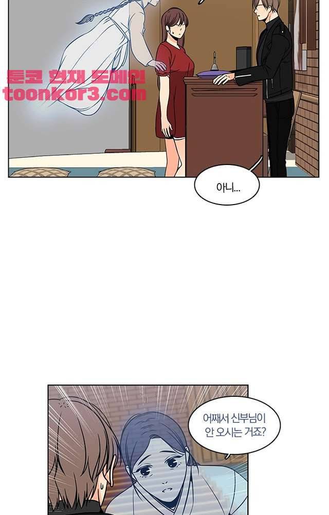 성안에 오더쿠펼구 119화 3