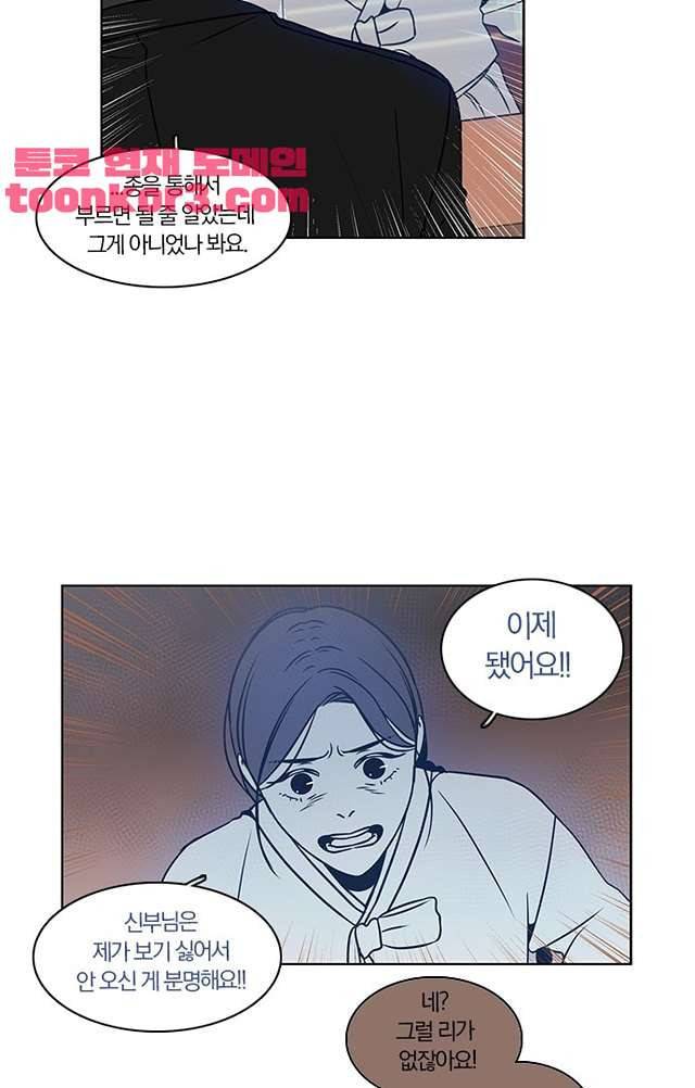성안에 오더쿠펼구 119화 4