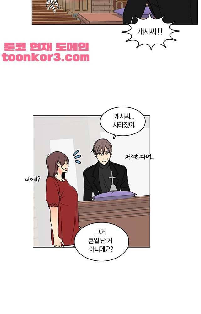 성안에 오더쿠펼구 119화 7