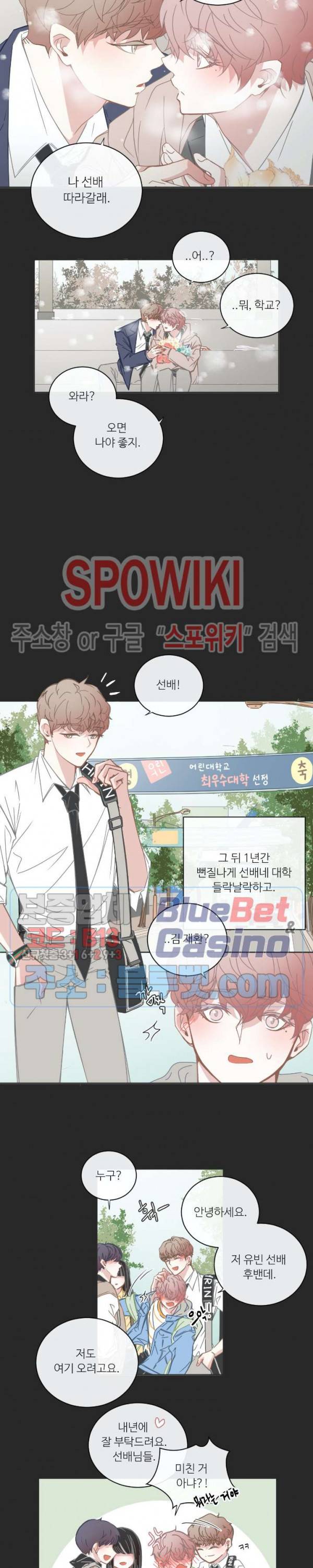 BL모텔 84화 3