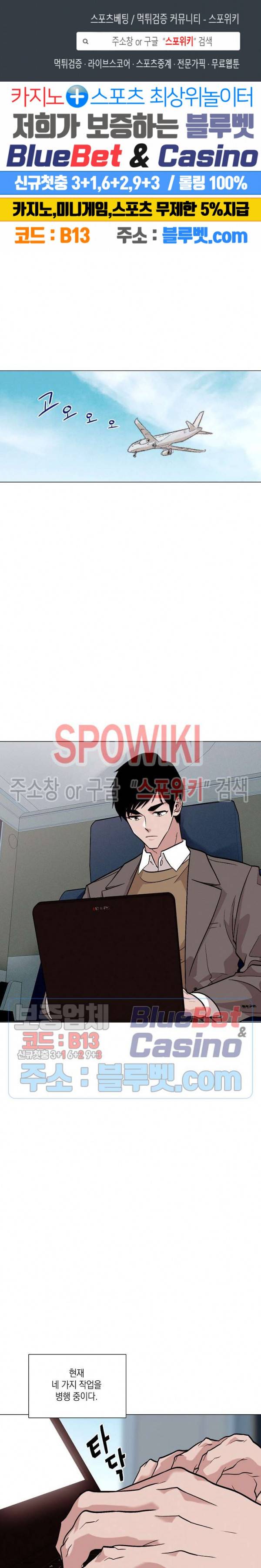 전생자 27화 1