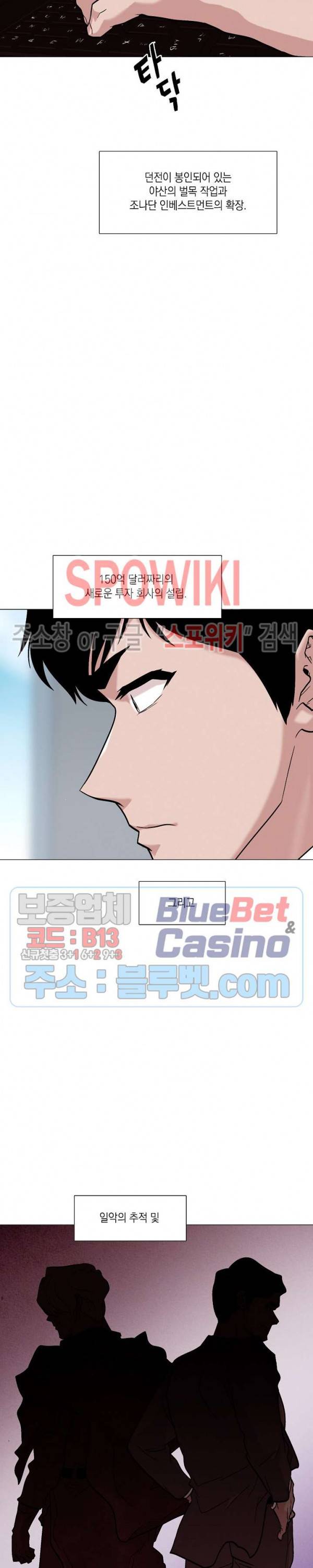 전생자 27화 2