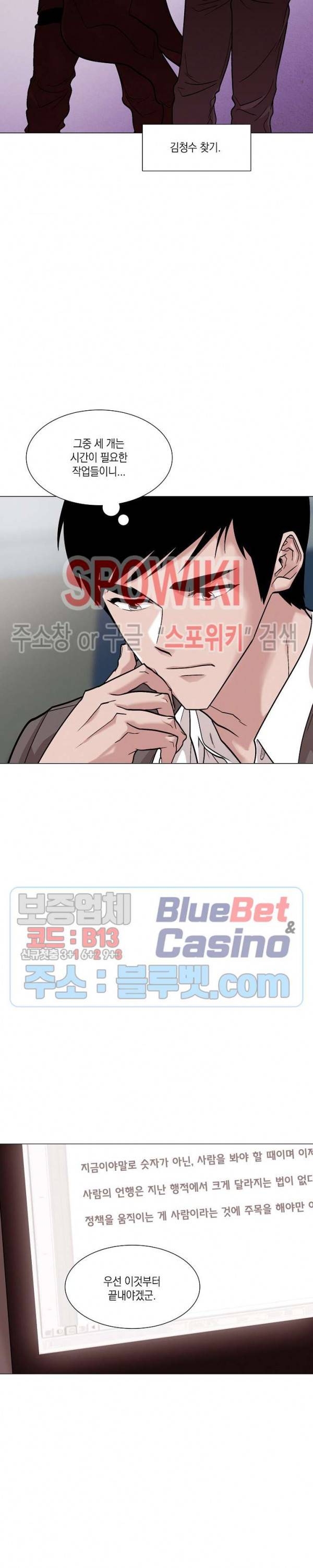 전생자 27화 3