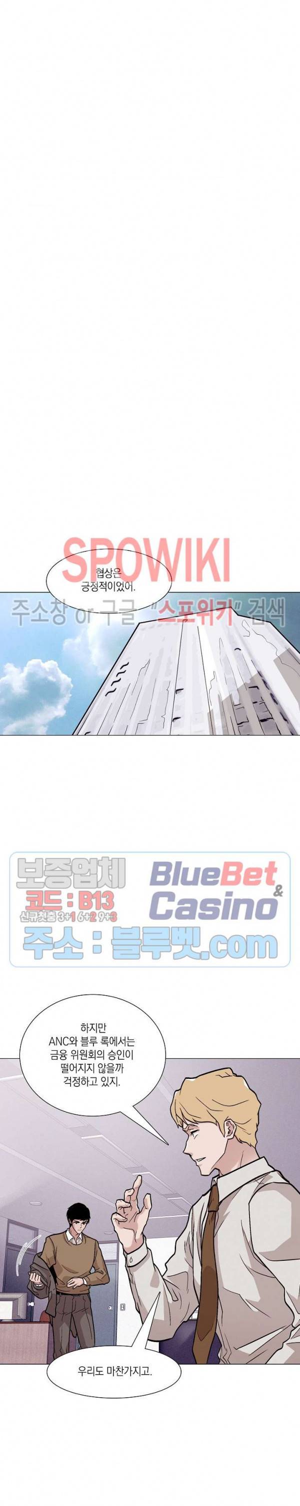 전생자 27화 4
